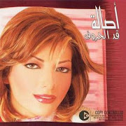 قد الحروف cover art