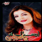 Ya Magnoon cover art