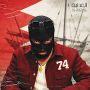 العدلية cover art