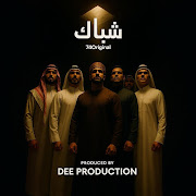 شباك cover art