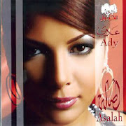 آسفه cover art