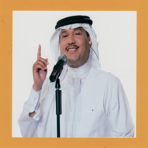 Ala Albal cover art