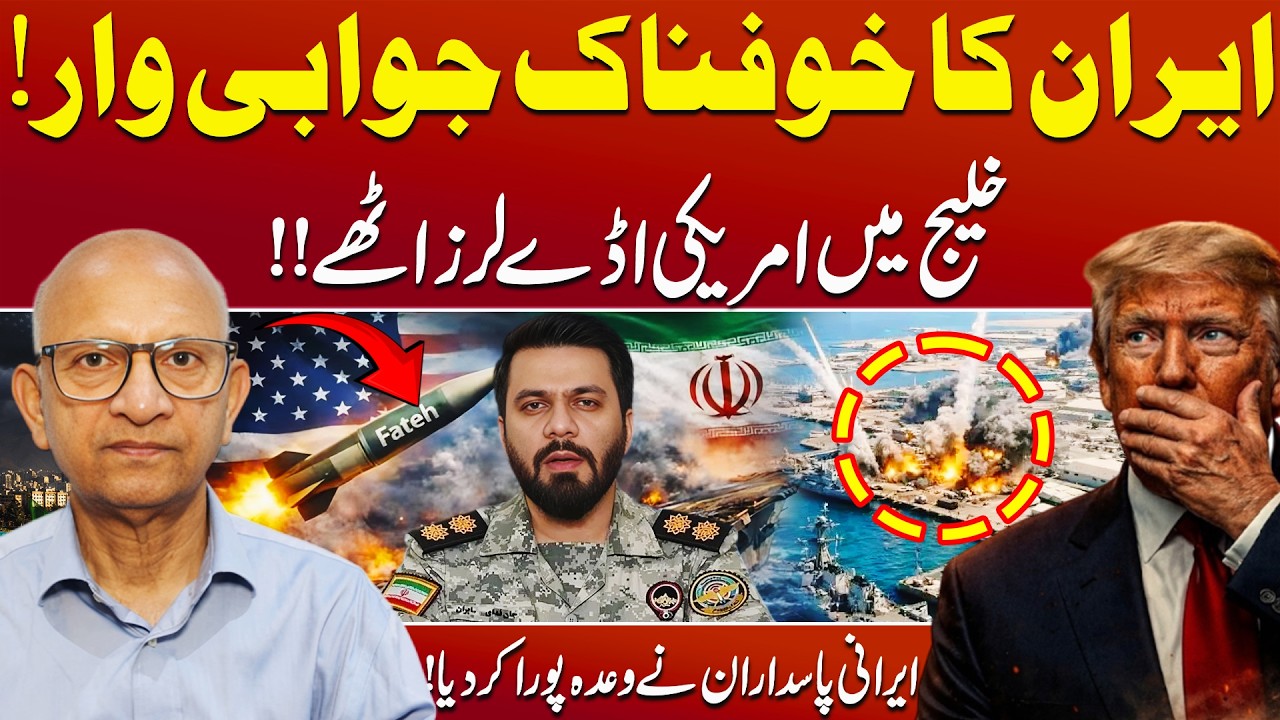 Iran Massive Strike on US Bases in Gulf | IRGC Fulfilled Their Promise | Podcast With Saqlain Imam cover art