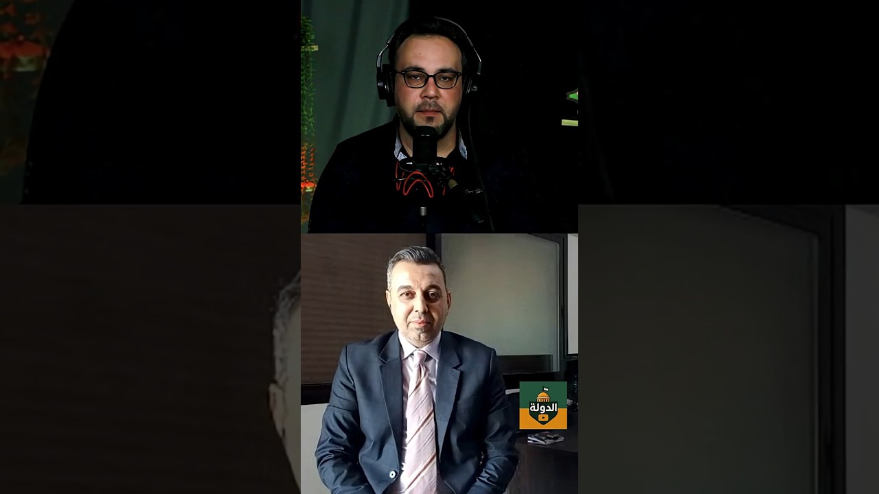 تفجير دمشق.. هذا ما حصل! تابعوا الحلقة كاملة على يوتيوب الدولة cover art