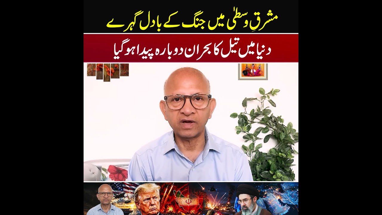 Middle East Erupts Again — Is a New Oil Crisis Coming? | Saqlain Imam cover art