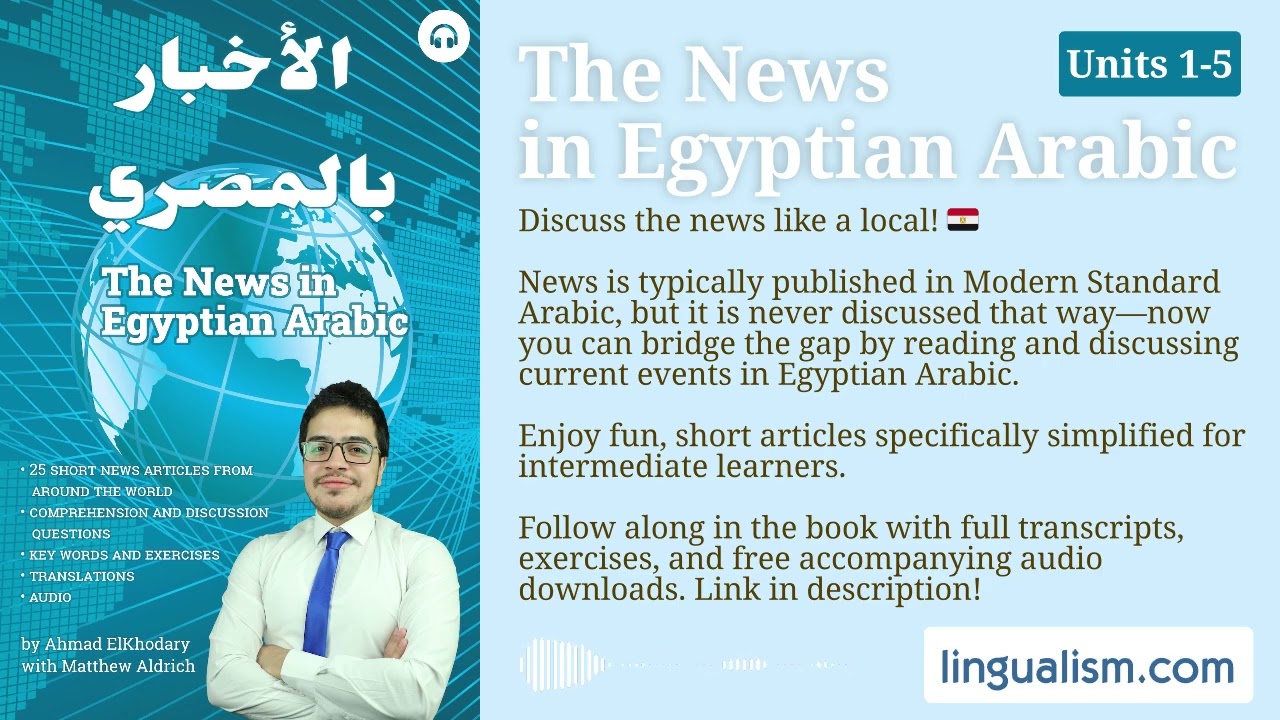 The News in Egyptian Arabic (Units 1-5) - Lingualism cover art