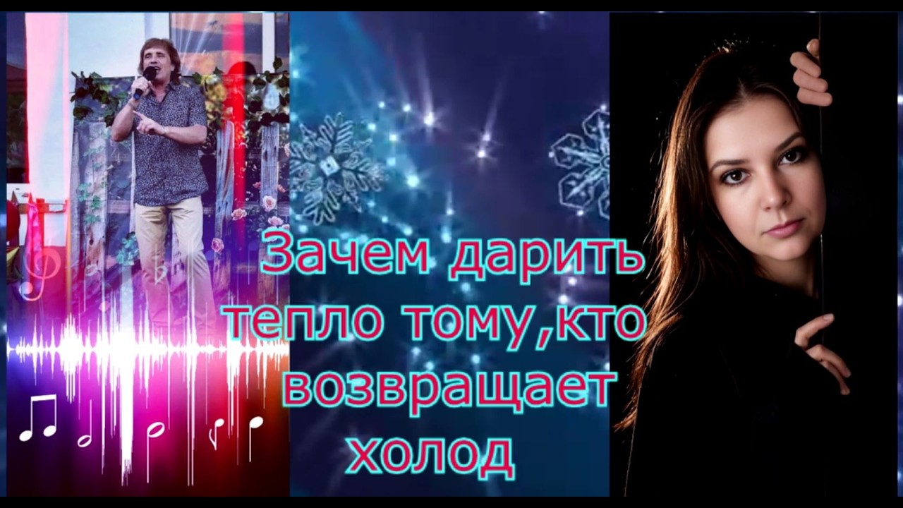 Зачем дарить тепло тому,кто возвращает холод..(стихи мои..вокал и музыка ИИ)💔 ☔ 😢 cover art
