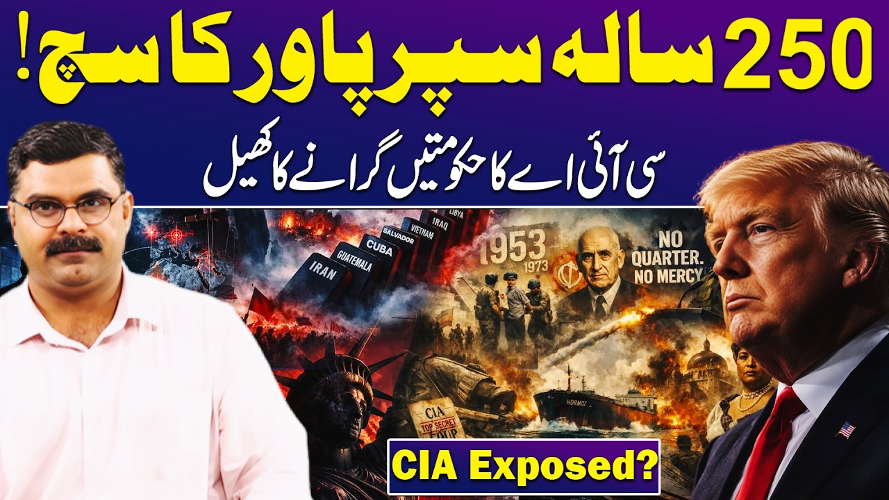US 250 Anniversary: CIAs 80 Regime Change Operations|Untold Story With Dr Akmal Soomro cover art
