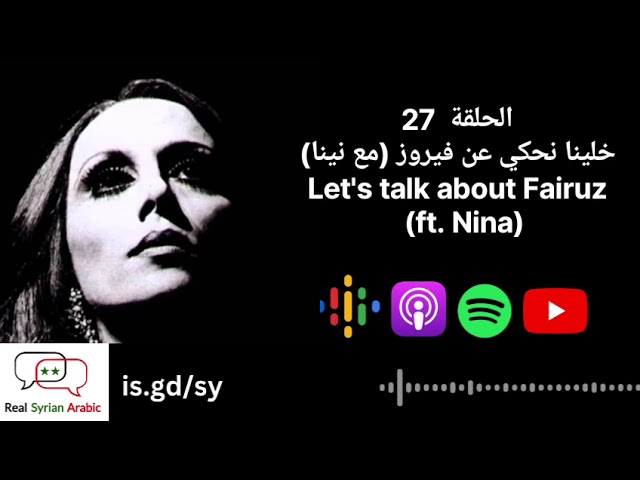 Let's talk about Fairuz (ft. Nina) خلونا نحكي عن فيروز cover art