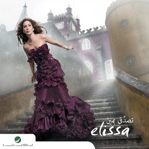 أمري لربي cover art