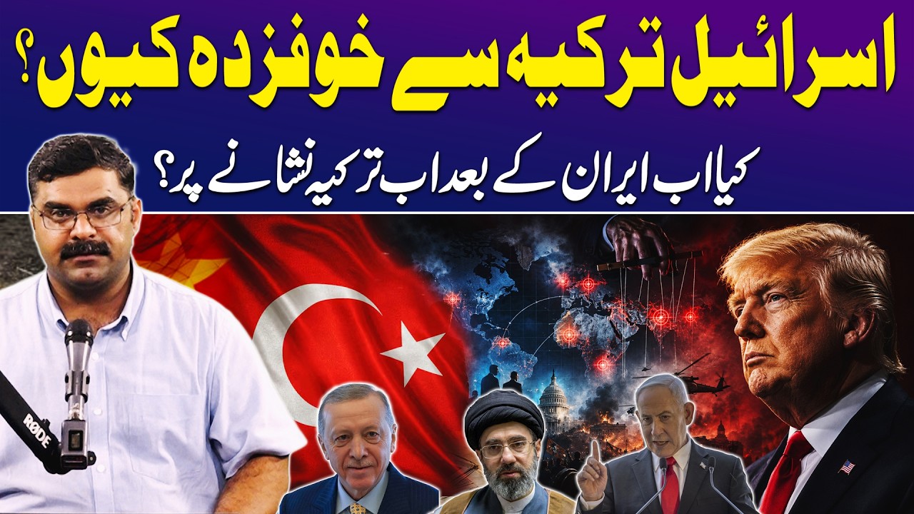 Post Iran War NATO: How Türkiye Challenges Israel Power Explained/Untold Story with Dr Akmal Soomro cover art