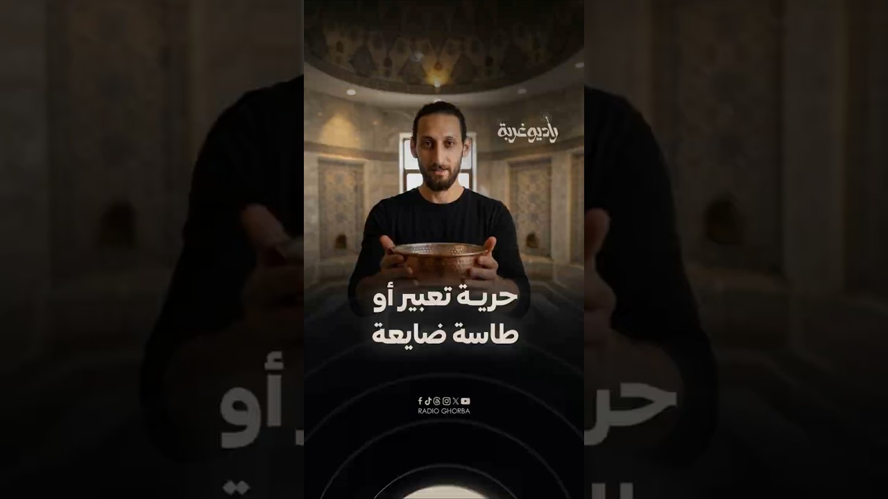 "الطاسة ضايعة".. #مجد_سلام يتحدث واقع #حرية_التعبير في #سوريا بين عهد نظام الأسد واليوم! cover art