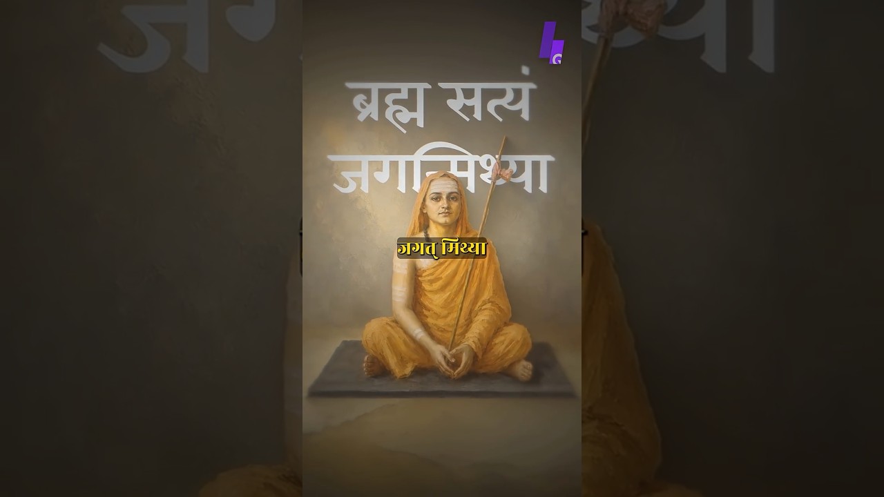 Most Interesting Philosophy 🕉️#philosophy #hinduphilosophy #shorts cover art