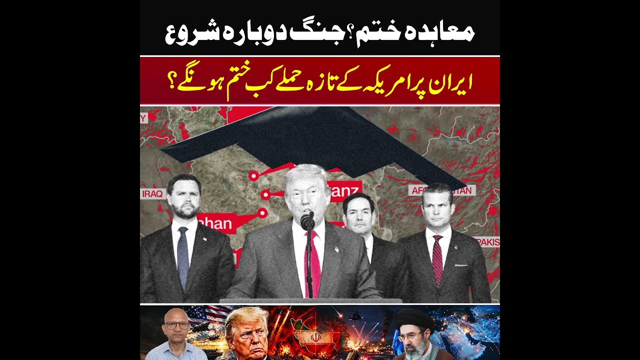 Middle East Tension Rises Once Again | Saqlain Imam cover art