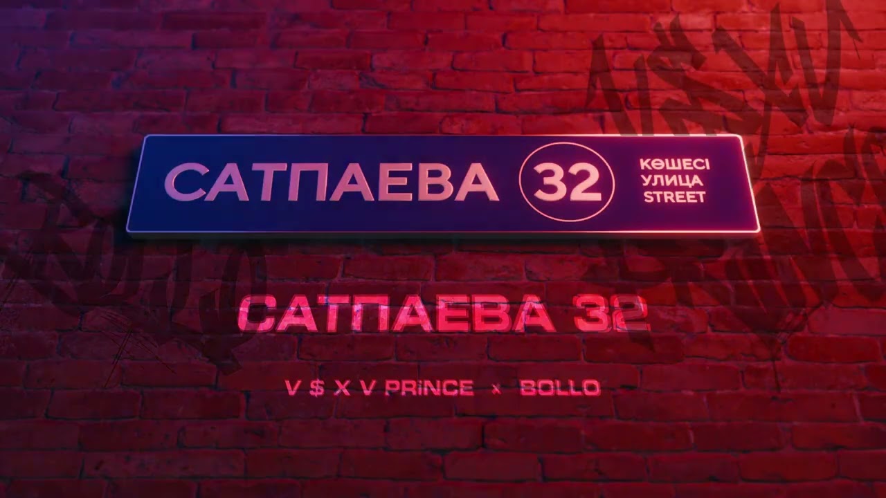 V $ X V PRiNCE X BOLLO - САТПАЕВА 32 cover art