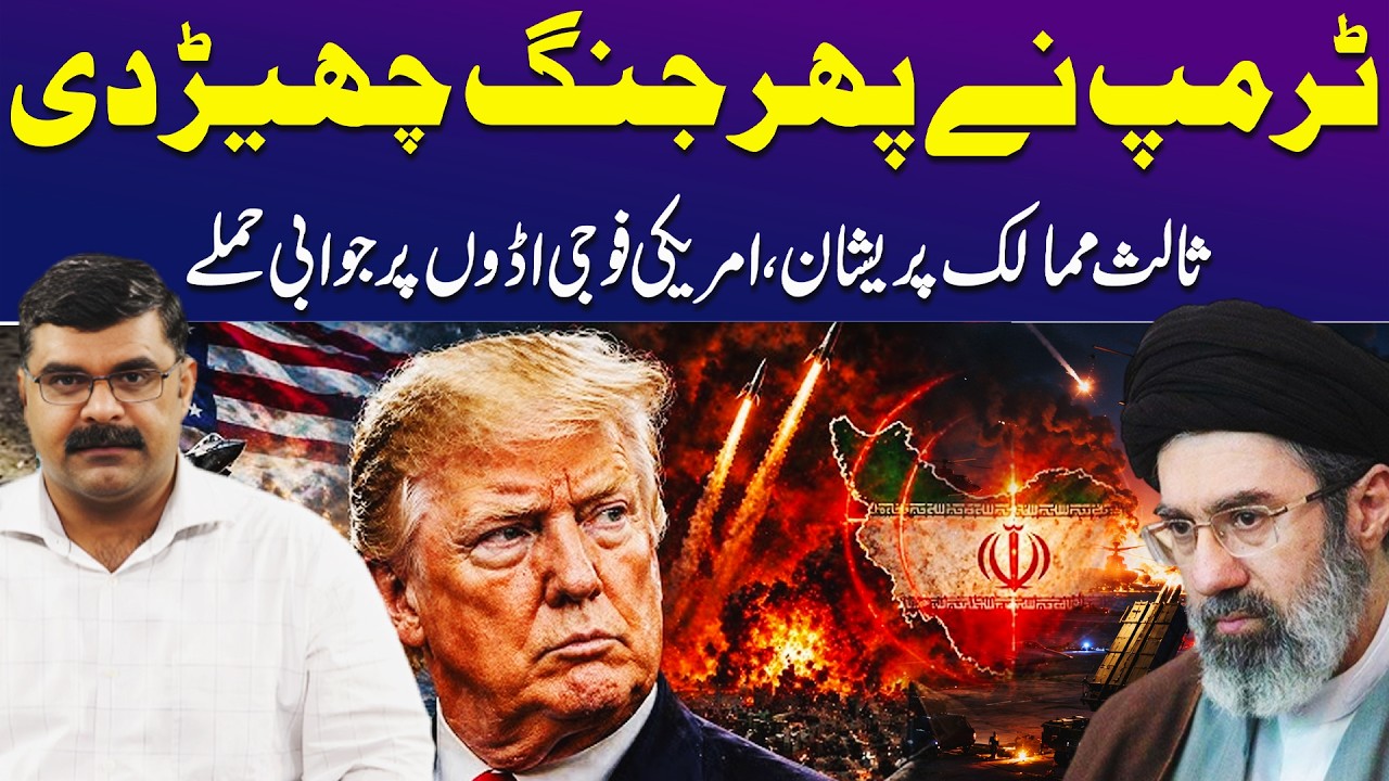 Ceasefire OVER! Iran Strikes Back on US Bases — Middle East on Edge | Untold Story with Dr. Akmal cover art