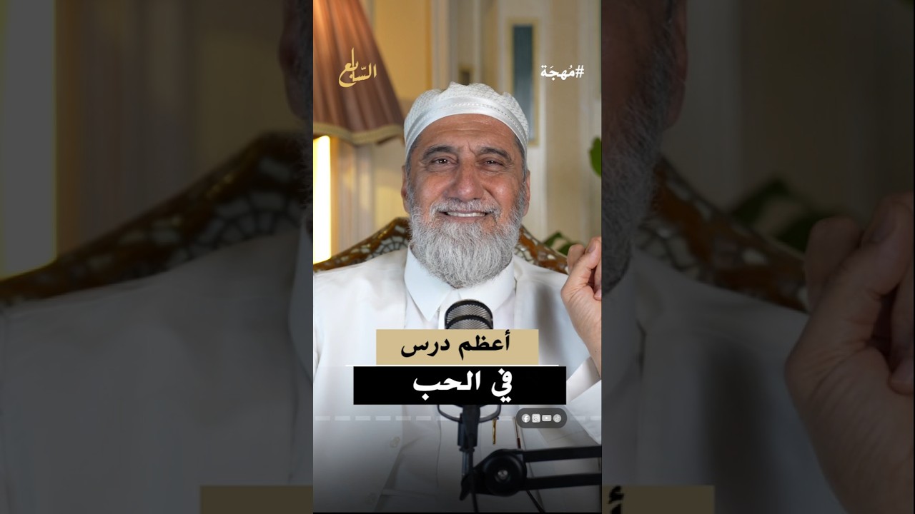 هذا هو الحُب الحقيقي cover art