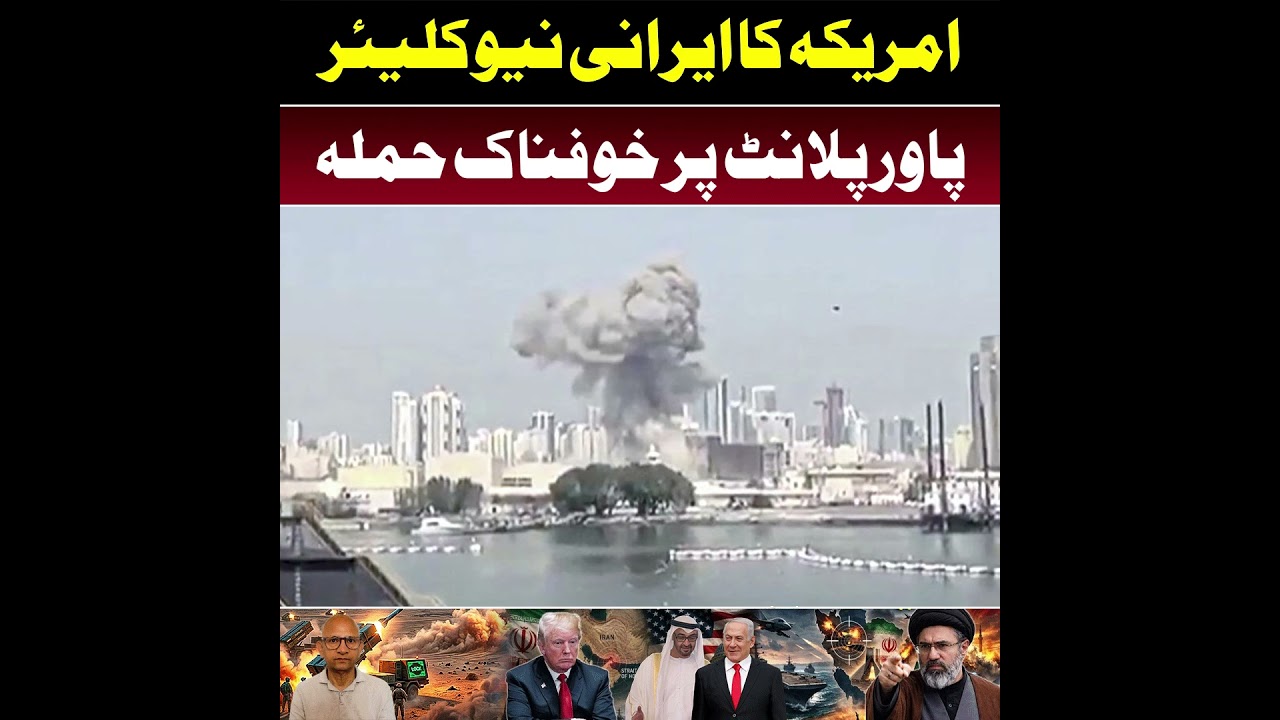 America Strikes Iran AGAIN — Bushehr Nuclear Site Targeted cover art
