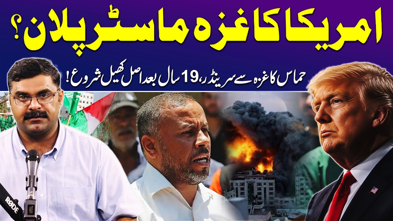 Major Political Shift in Gaza | How US Backed Committee Takes Control of Gaza | Dr Akmal Soomro cover art