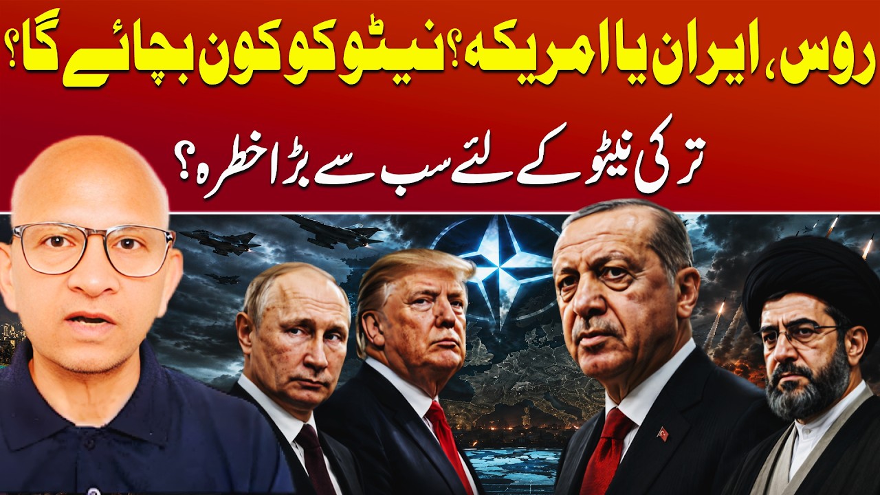 NATO's Internal War: Russia, Iran & The West | Podcast With Saqlain Imam cover art