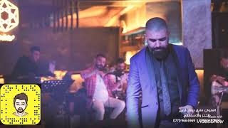 قائد حلمي موال خرافي لا هي حسبه سنه صوت اكثر من روعه حفله فندق ديفان cover art