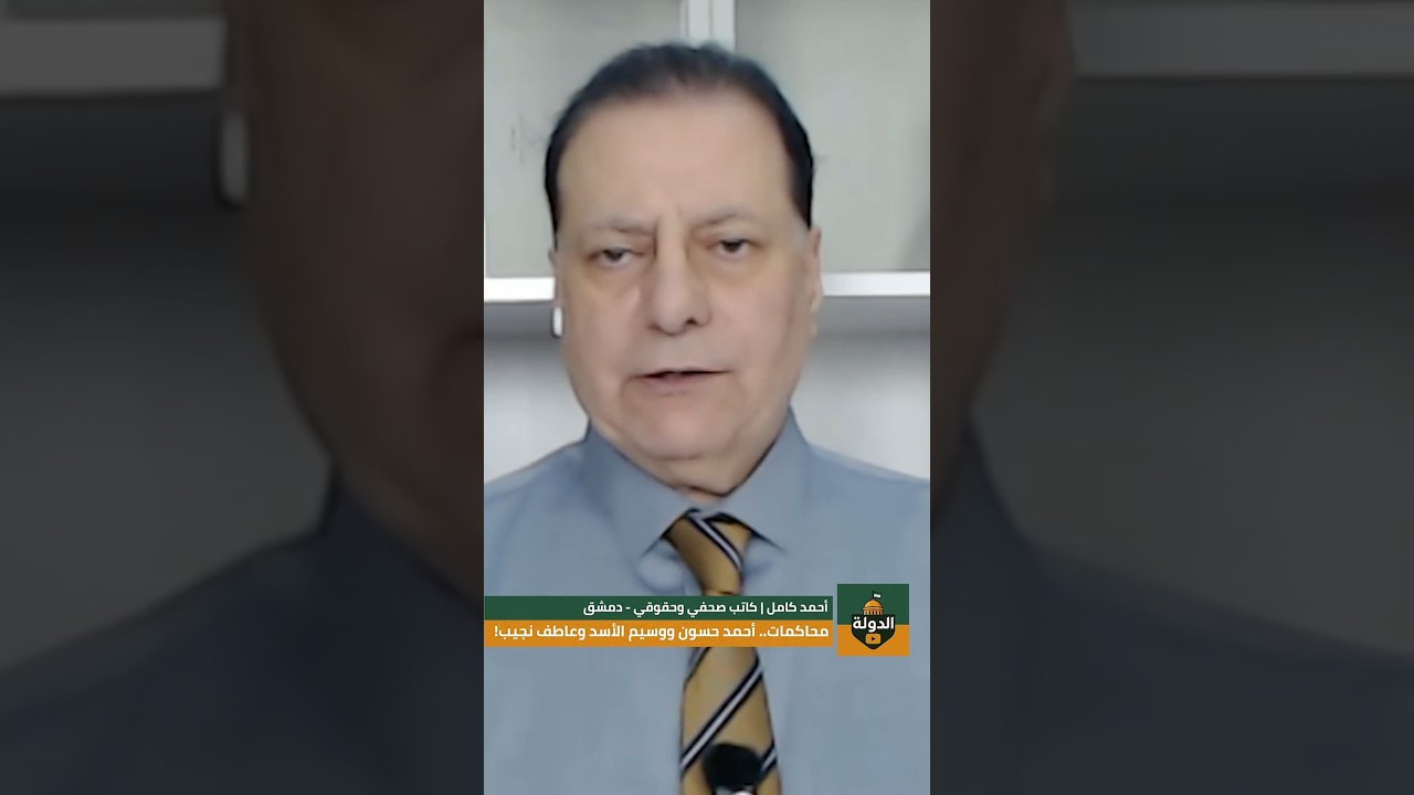 أحمد كامل يتحدث عن محاكمة أحمد حسون.. هل هذا حال السنّة؟! cover art