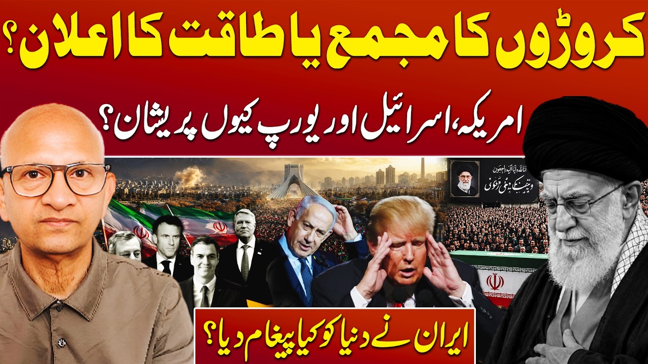 Inside the funeral of Ayatollah Khamenei | US Israel And Europe in Shock | Podcast With Saqlain Imam cover art