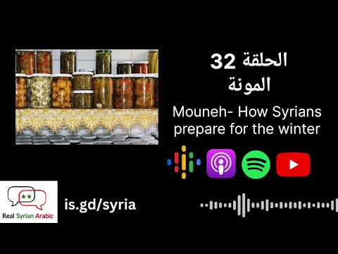 Mouneh- How Syrians prepare for the winter المونة cover art
