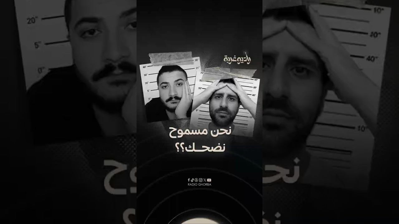 مع "#ستيريا" الضحكة ليست حصراً على أحد.."معقول دولة تهزها نكتة؟!" cover art