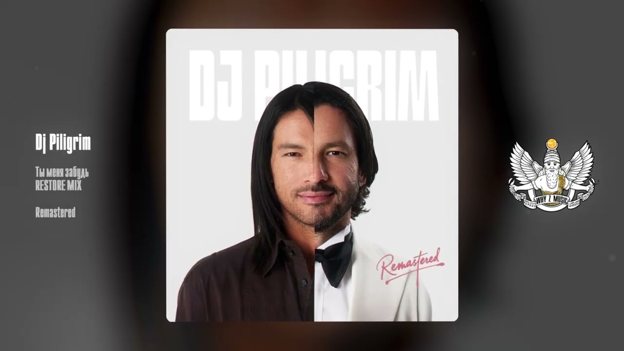 Dj Piligrim - Ты меня забудь RESTORE MIX cover art