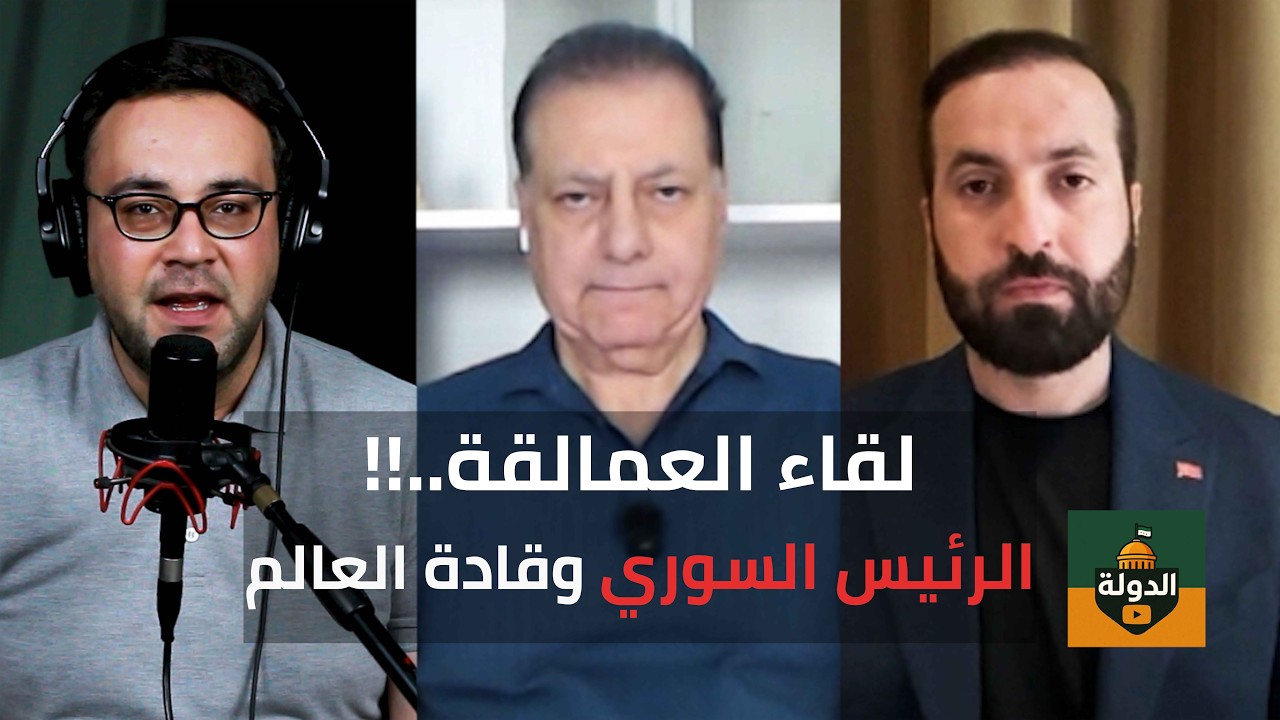 لأول مرة.. أحمد كامل وحمزة تكين يكشفان أسراراً ستهز الجميع! | الدولة مع فاتح حبابه cover art