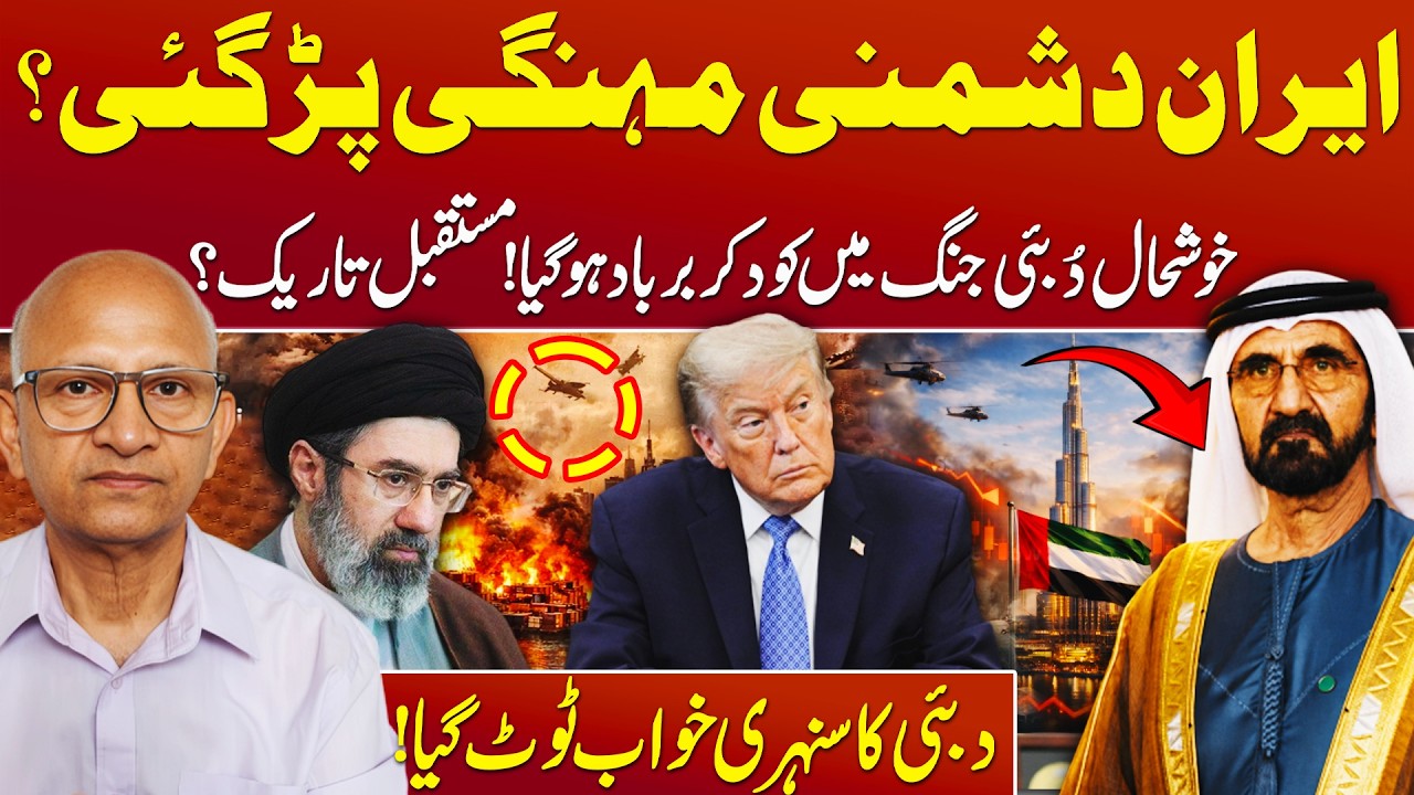 Dubai Property Market Crashed After Iran Strikes | Podcast With Saqlain Imam cover art