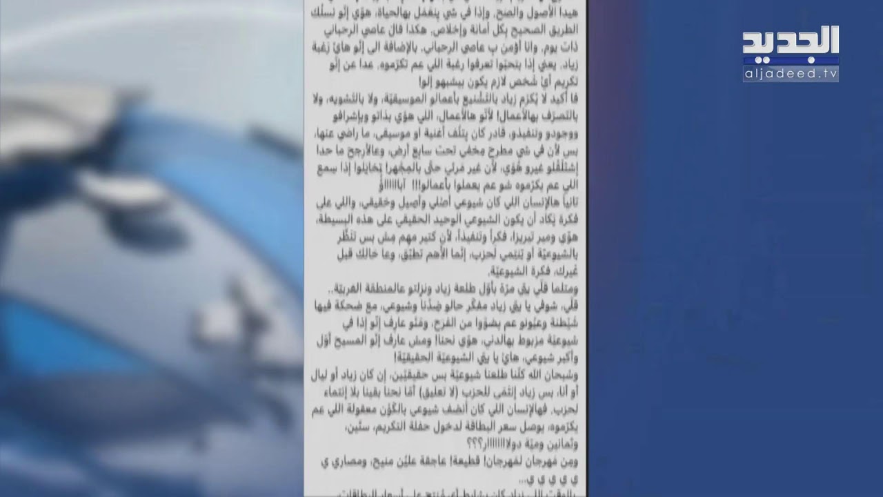 نشرة الأخبار المسائية من قناة الجديد cover art