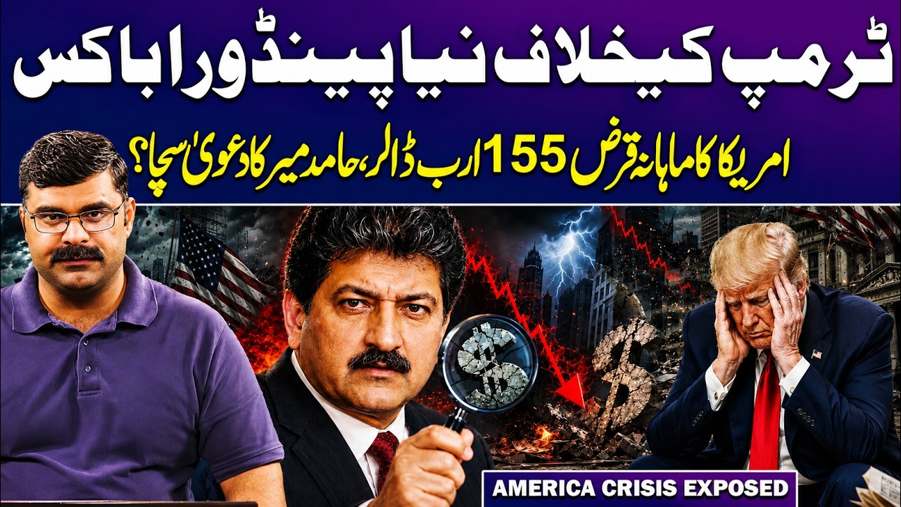 Hamid Mir Exposed Israel Plan: US $155 Billion debt per month|Untold Story with Dr Akmal Soomro cover art
