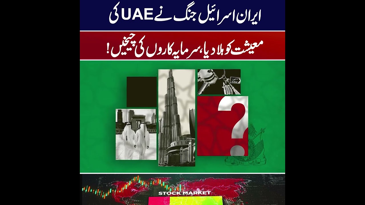 Iran-Israel Conflict Shakes UAE Economy | Investors Panic in Dubai cover art