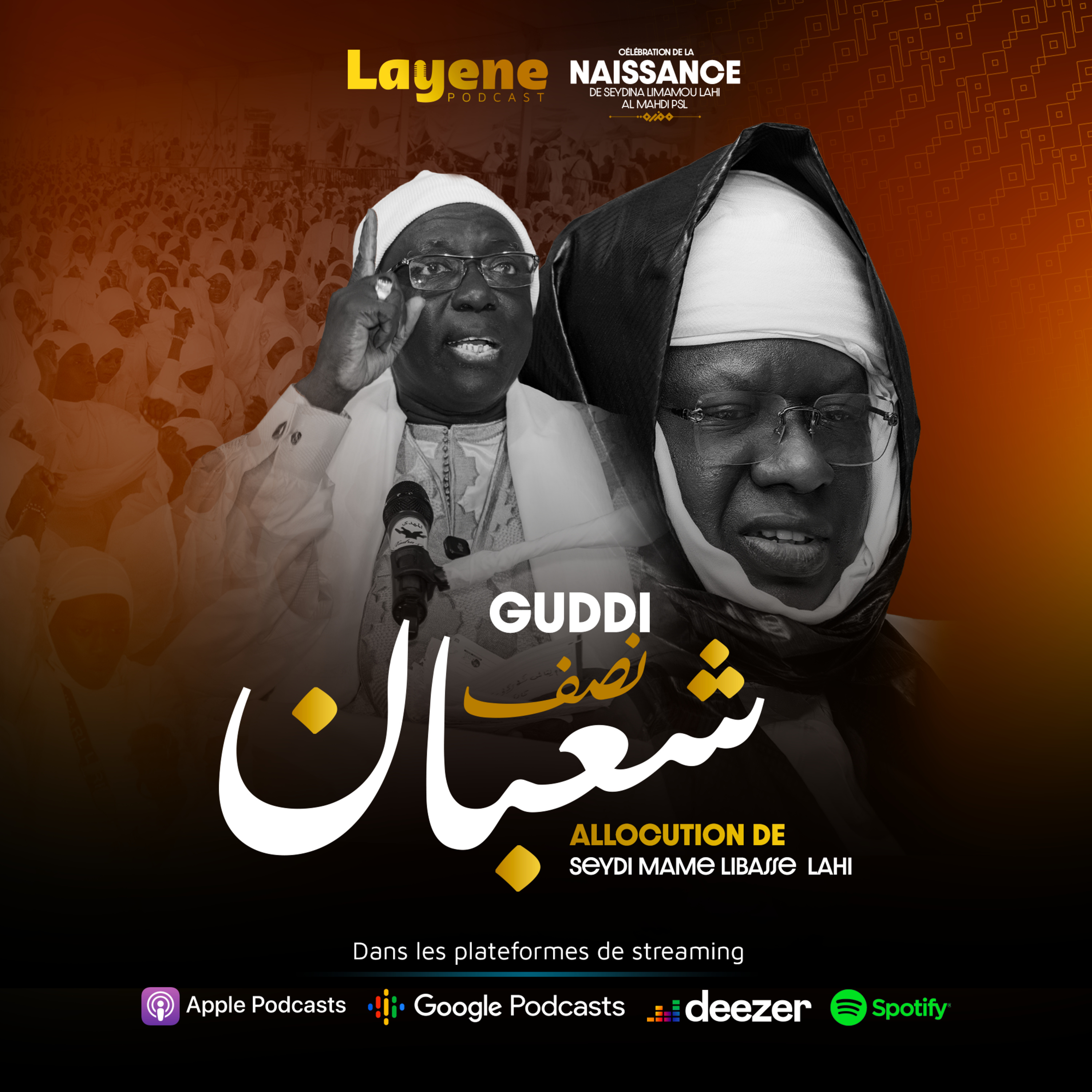 Allocution Nisfu Cha'bân 2026 - Chérif Mame Libasse Lahi cover art