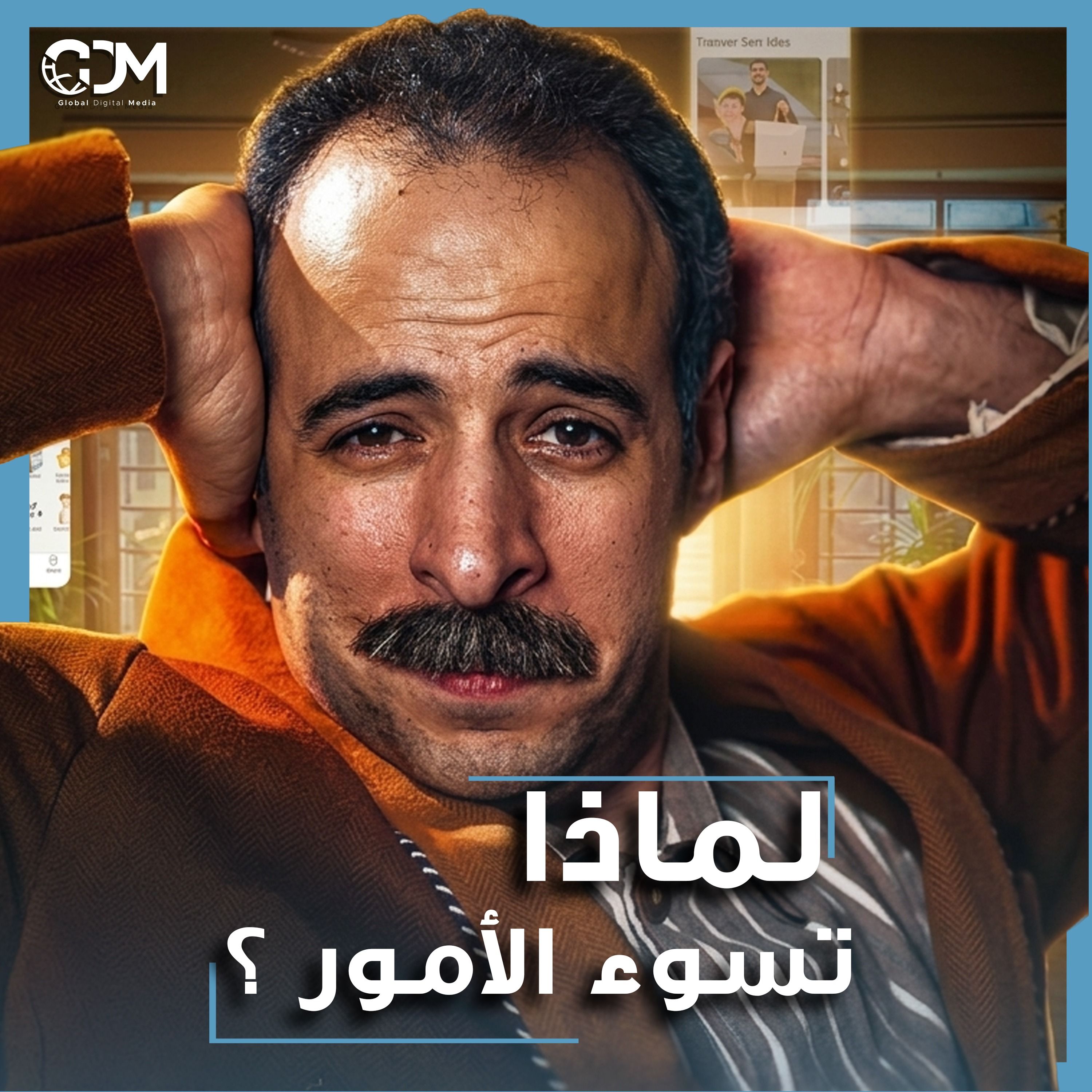 الدحيح | لماذا لا نستطيع الهروب من فيسبوك؟ cover art
