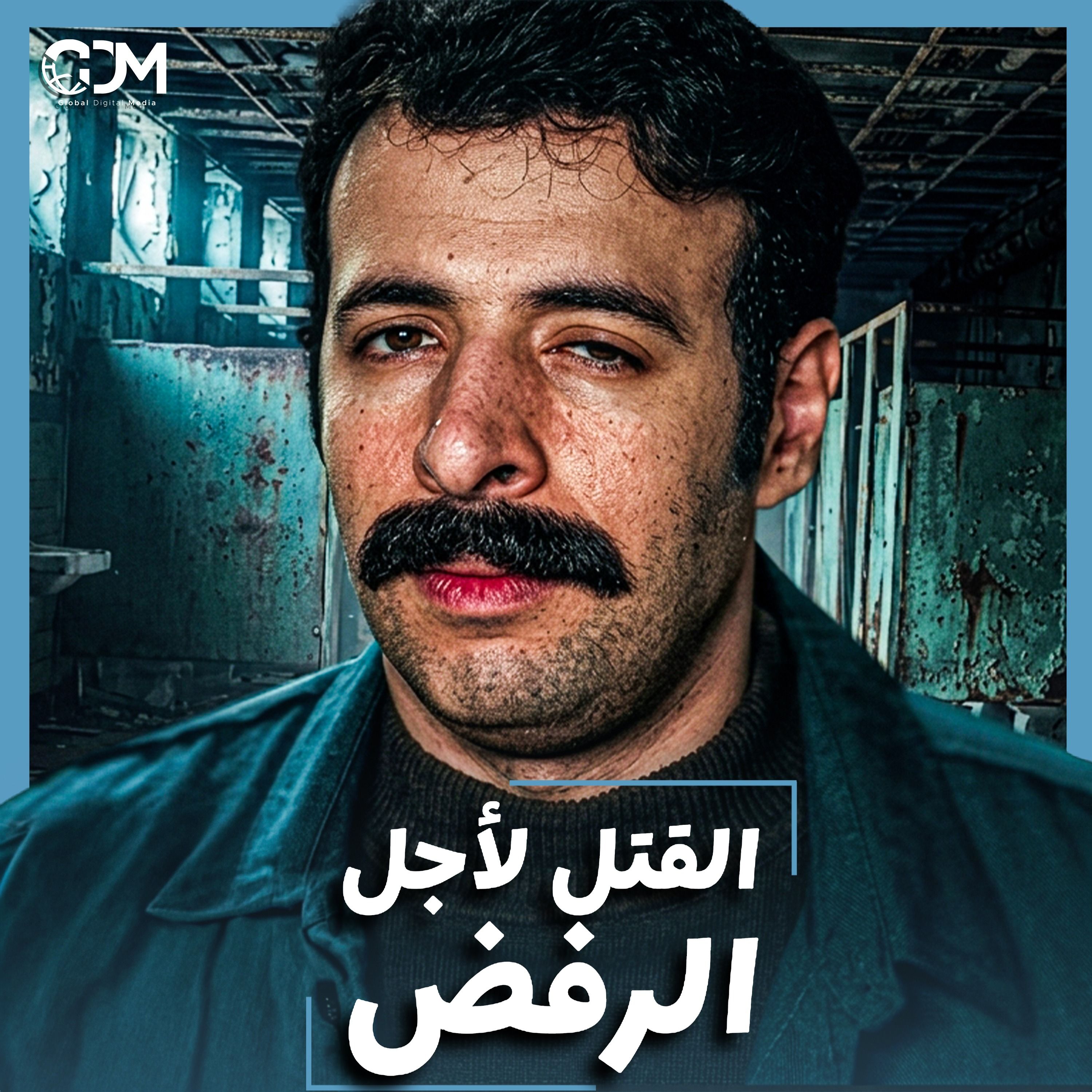 الدحيح | كيف يمكن للرجال أن يتعاملوا مع الرفض؟ cover art