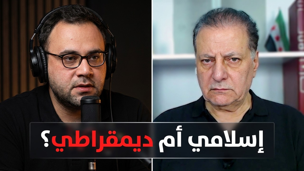 الشورى والعدالة! أحمد كامل: الرئيس إسلامي وأنا ديمقراطي.. مجلس الشعب يفعلها وينعقد | برلمان الدولة cover art