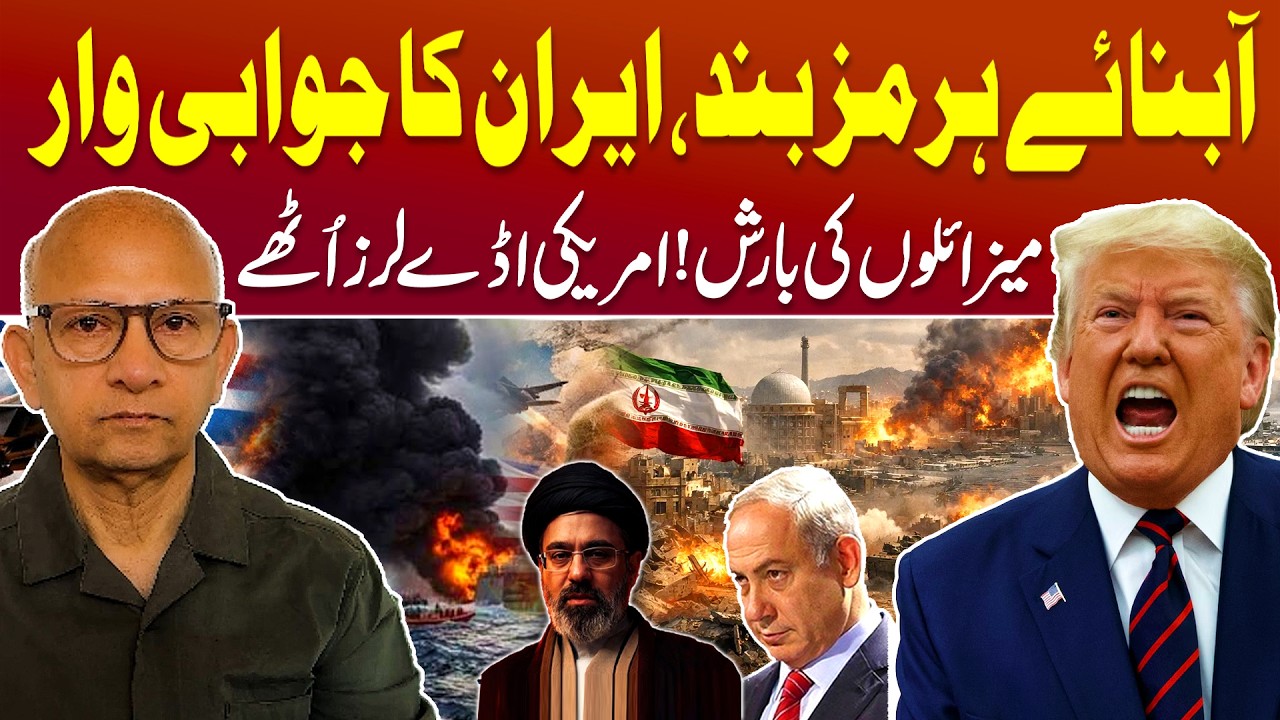 Iran Closes the Strait of Hormuz | Middle East Crisis | Mojtaba Khamenei Vows Revenge | Saqlain Imam cover art