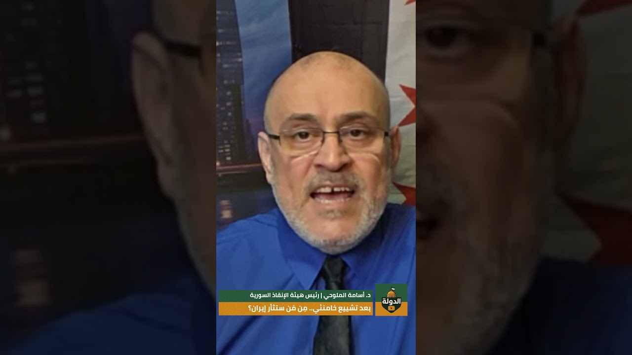 خطير إيران على سوريا والعراق ولبنان والخليج! أين انتفاضة تشرين 2019؟ cover art