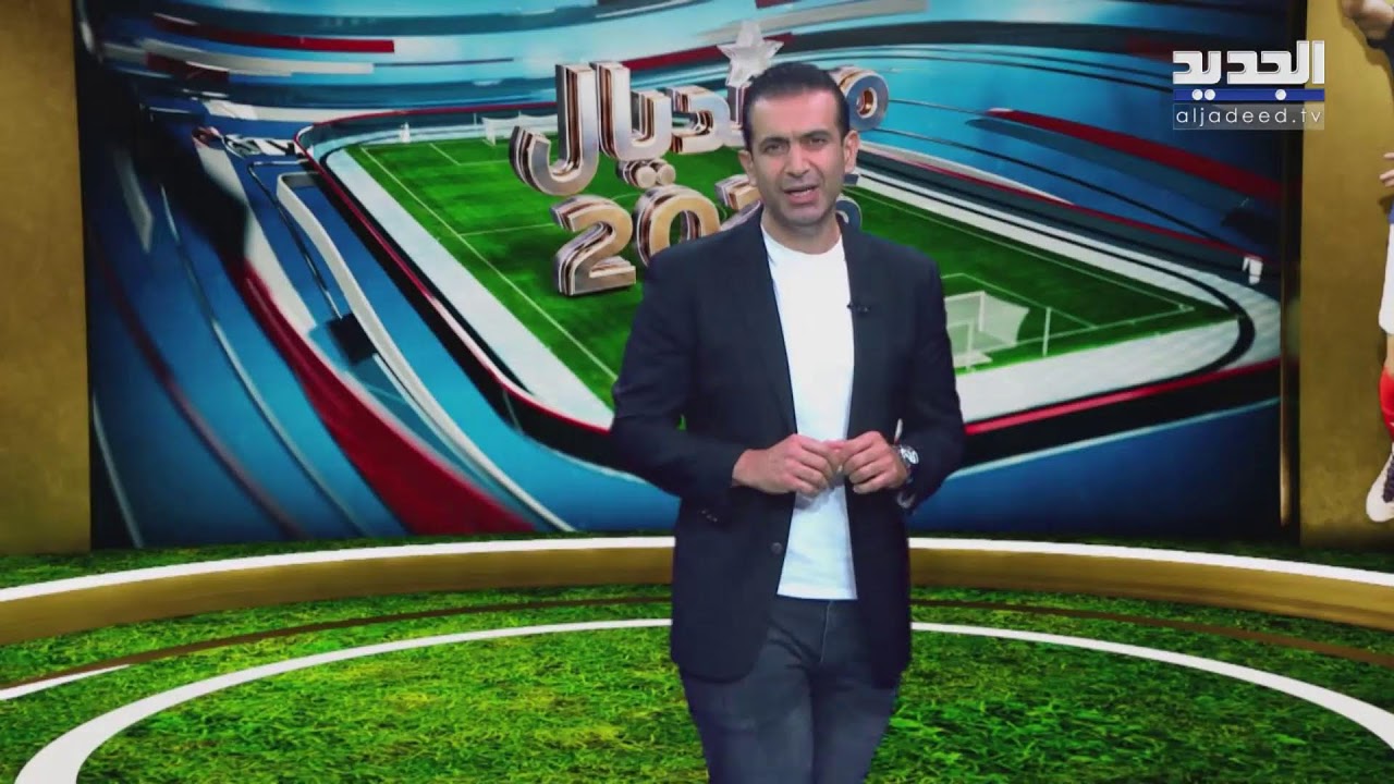نشرة الأخبار المسائية من قناة الجديد cover art