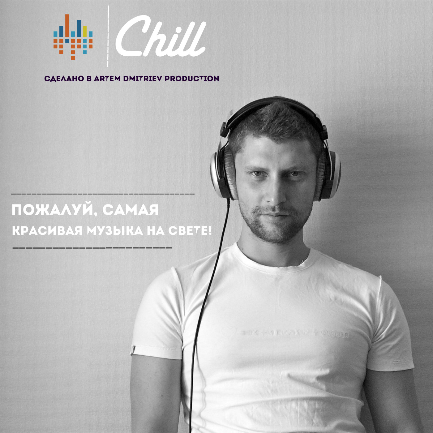 C H I L L cover art