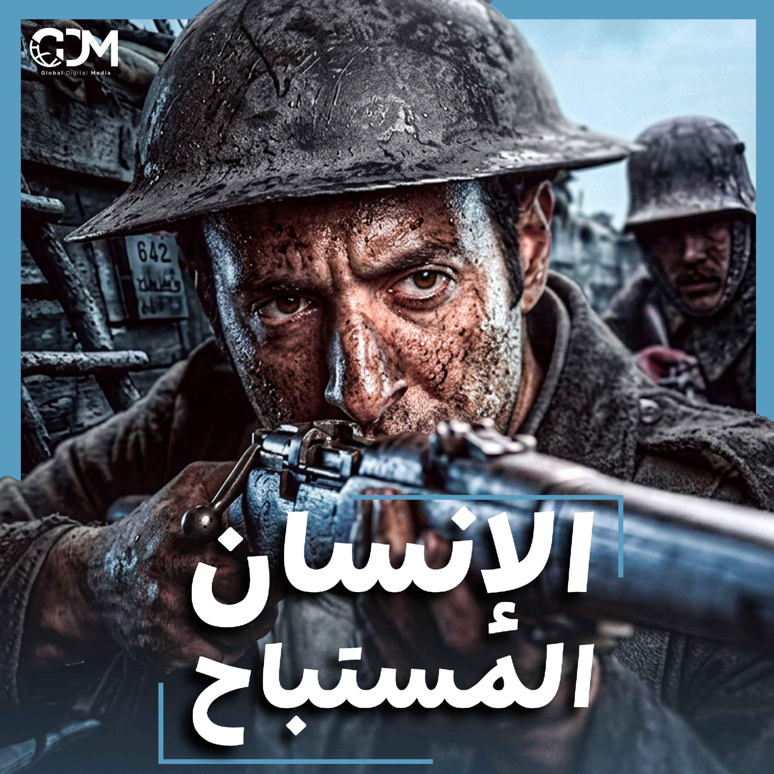 الدحيح | ماذا كان سيحدث لو انتصر هتلر؟ cover art