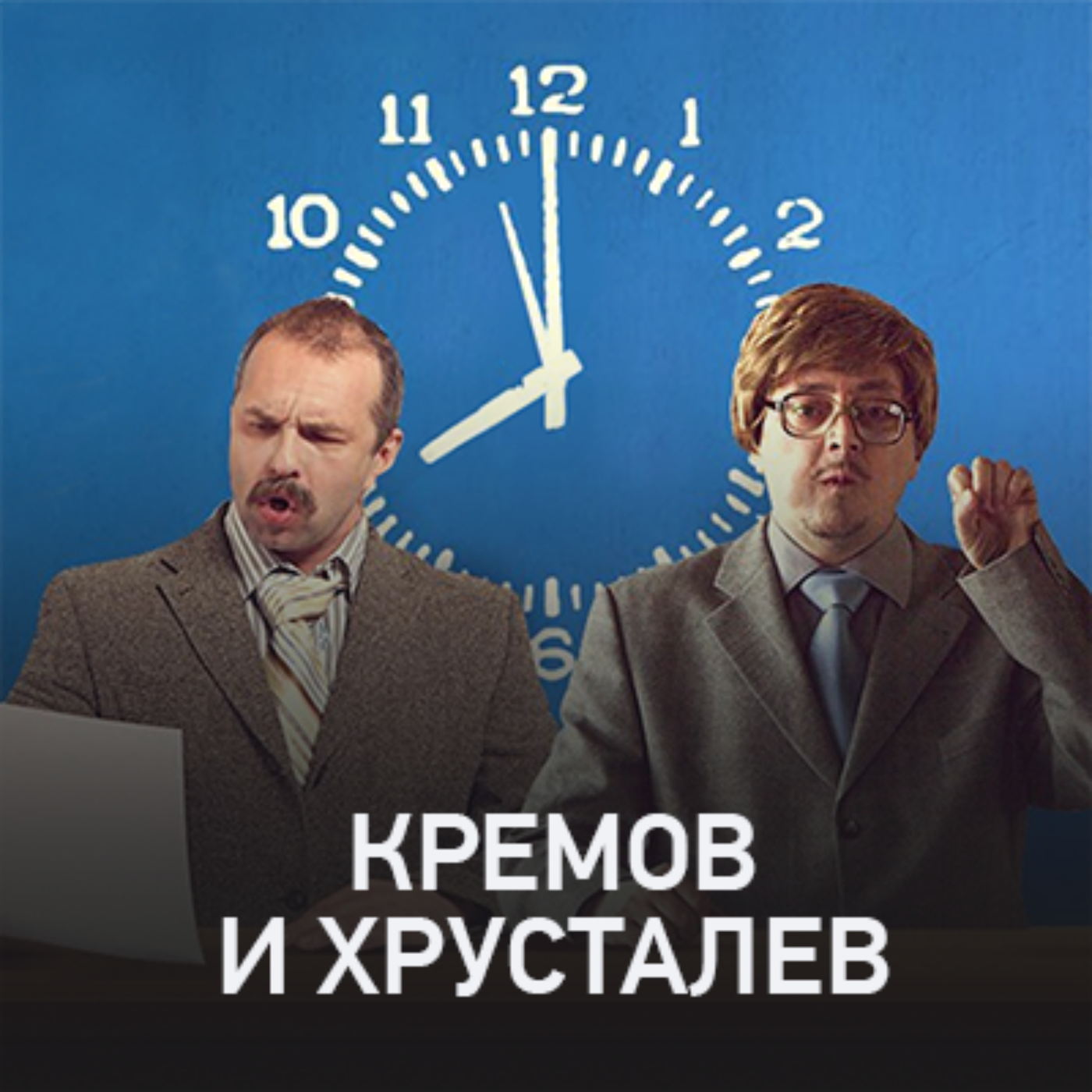 Кремов и Хрусталев @ Radio Record #3710 (09-07-2026)