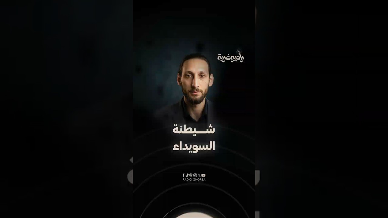 "يقبرني شكلها شو مشتاقلها".. #مجد_سلام ينتقد "شيطنة" #السويداء وأهلها وشخصياتها التاريخية! cover art