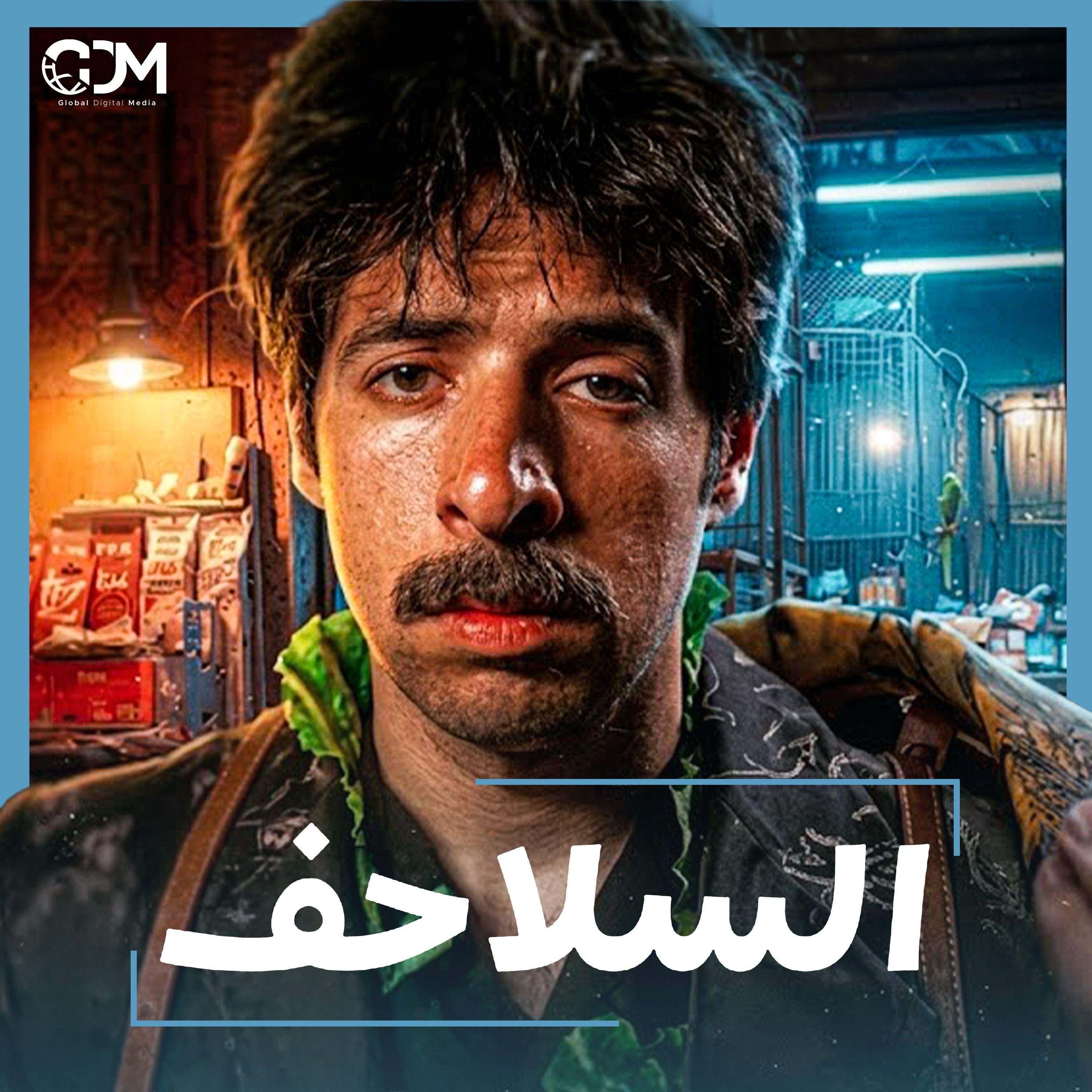 الدحيح | كيف نجت السلاحف من الكوارث الطبيعية؟ cover art