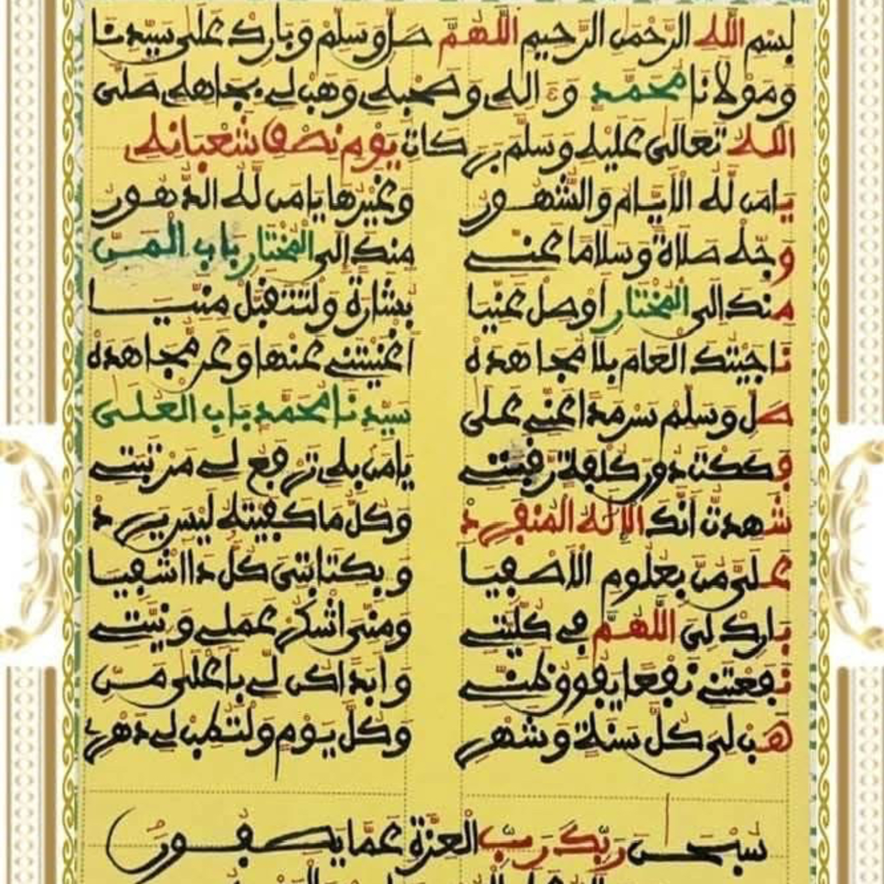 Khassida