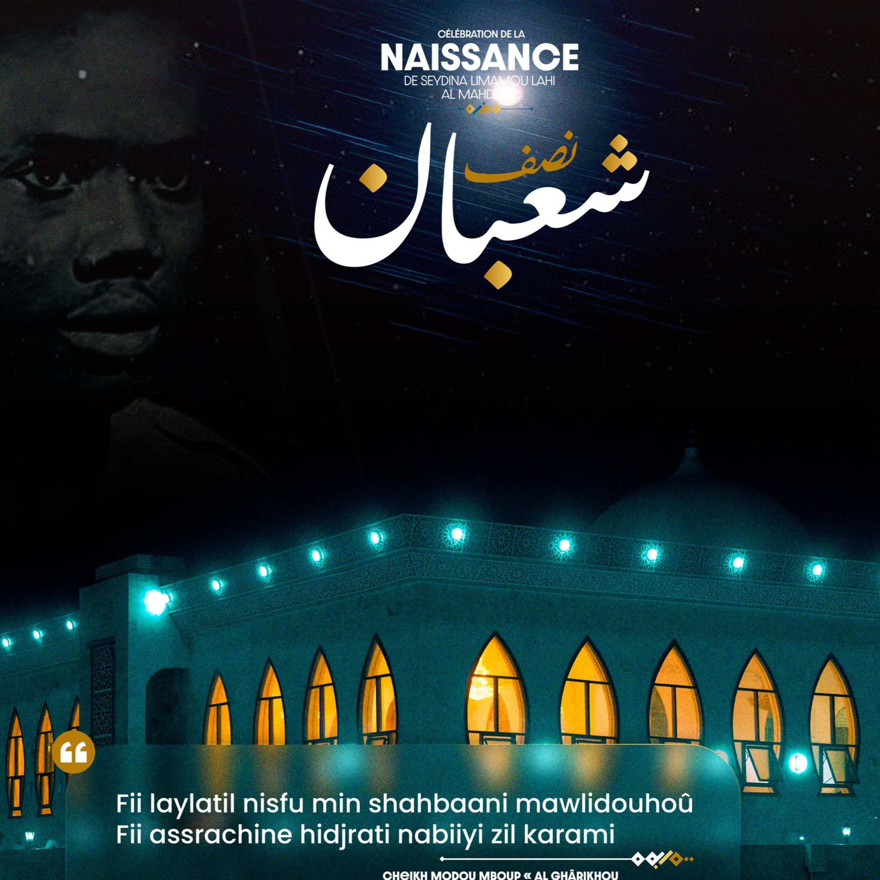 La nuit de Nisfu Cha’bân - Chérif Alassane Lahi cover art