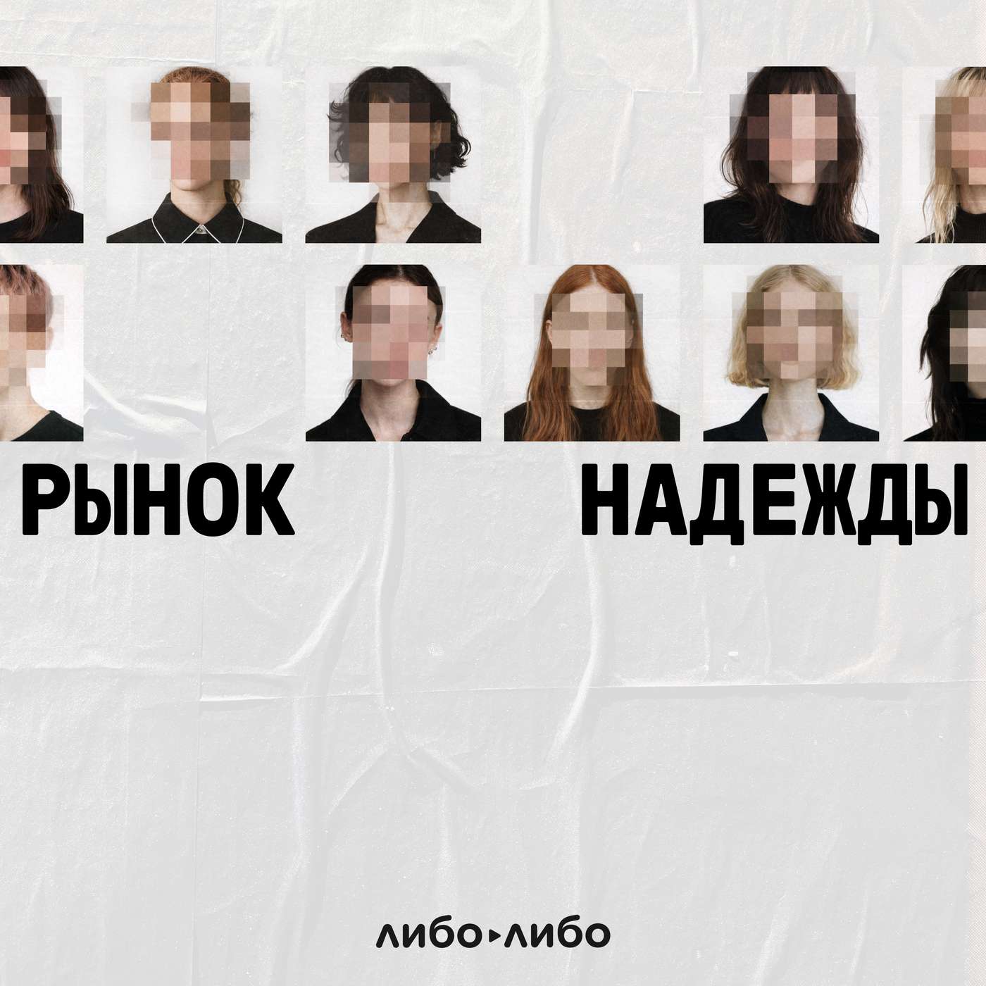 Основано на реальных событиях cover art